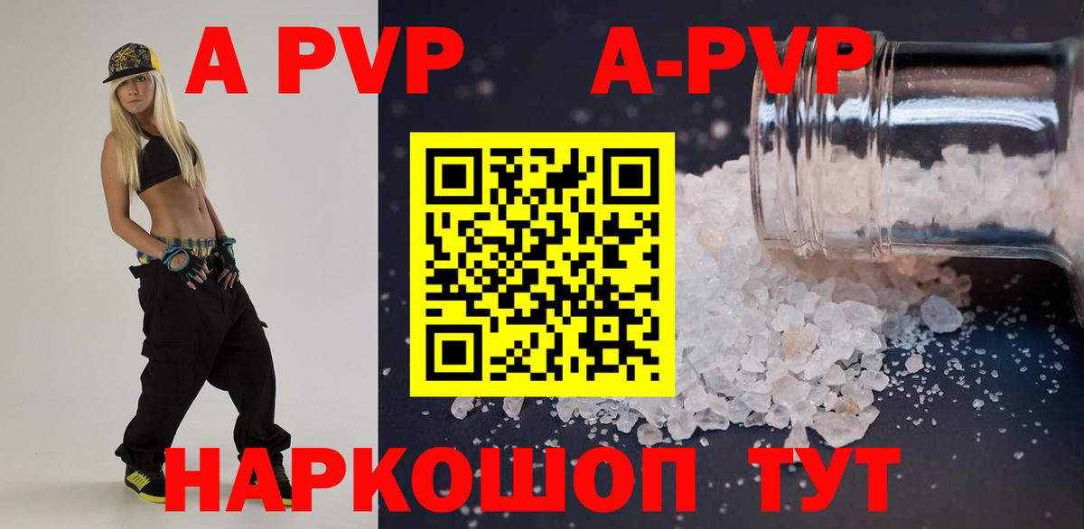 Alpha-PVP СК КРИС  Вход с VPN  Заречный 