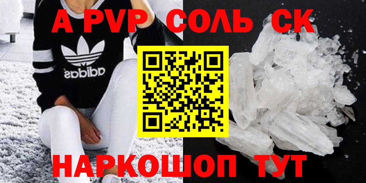 Альфа ПВП VHQ Заречный
