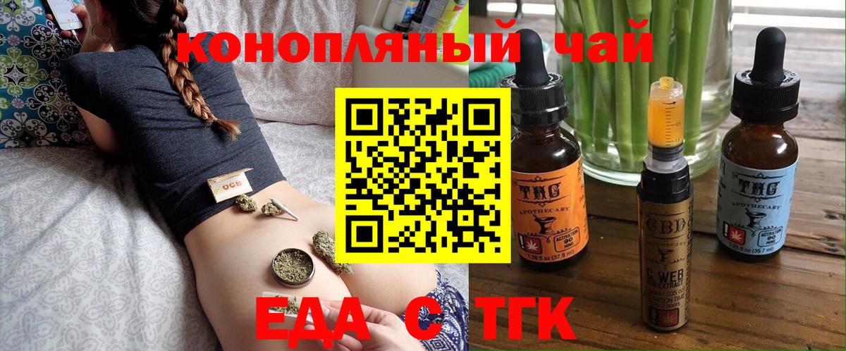 Cannafood конопля  Вход с VPN  Заречный 