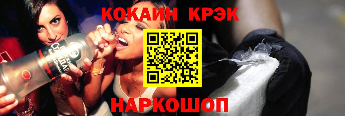 COCAIN 97% Заречный