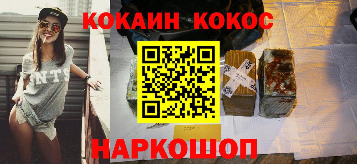 Cocaine 97%  Вход с VPN  КОКАИН  Заречный 