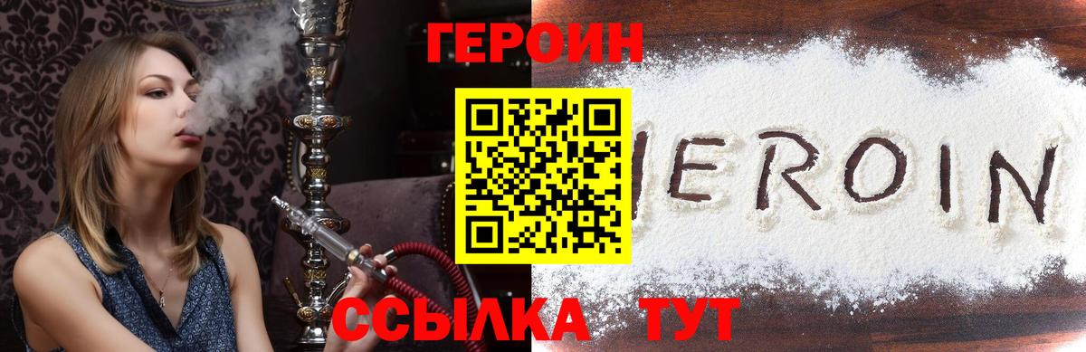 ГЕРОИН афганец Заречный