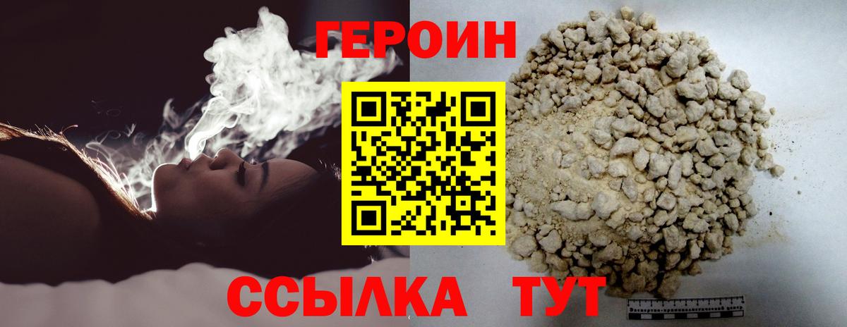 Героин гречка  Героин  Заречный  Вход с VPN 