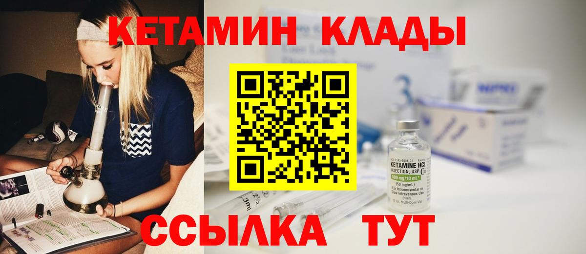 Заречный  Кетамин ketamine  Вход с VPN  Кетамин VHQ 