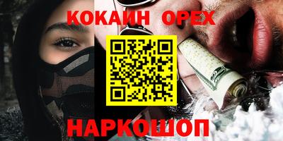 бутират Донецк