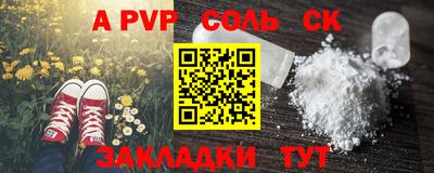 альфа пвп Донской