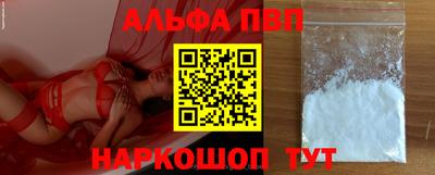 альфа пвп Донской