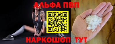 альфа пвп Донской