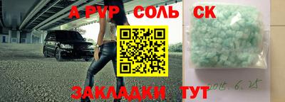 альфа пвп Донской