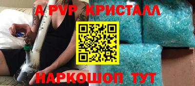 альфа пвп Донской