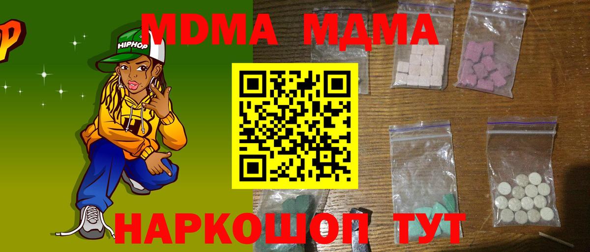 Заречный  МДМА кристаллы  Вход с VPN  MDMA  МДМА crystal 