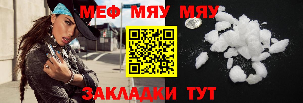 Мефедрон мяу мяу  Мефедрон мяу мяу  Заречный  закладка  Вход с VPN 