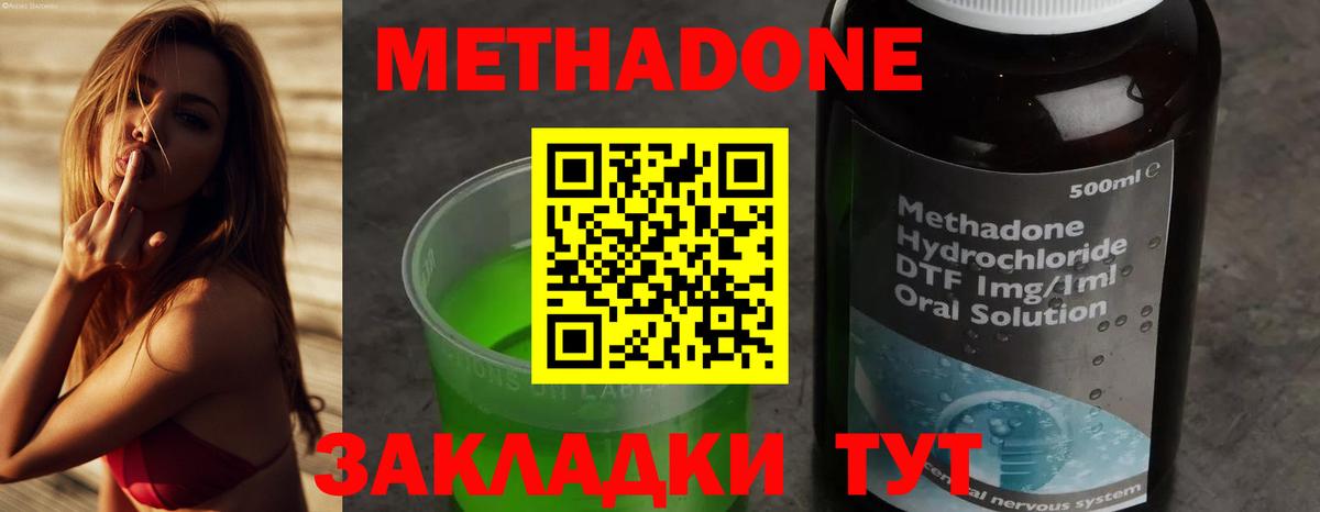 МЕТАДОН кристалл  Вход с VPN  МЕТАДОН мёд  Заречный 