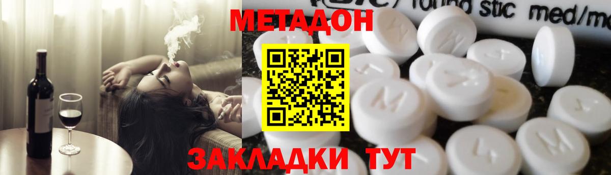 Метадон мёд Заречный