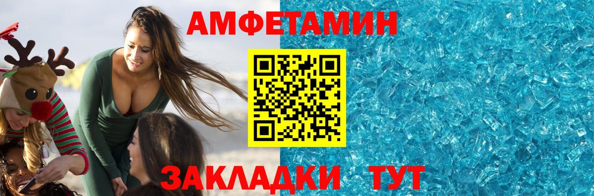 МЕТАМФЕТАМИН мет  Вход с VPN  Заречный 