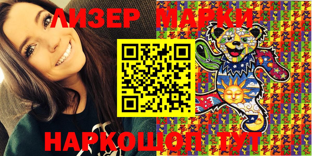 Заречный  Марки N-bome 1,8мг  Марки N-bome 1,8мг  Вход с VPN 