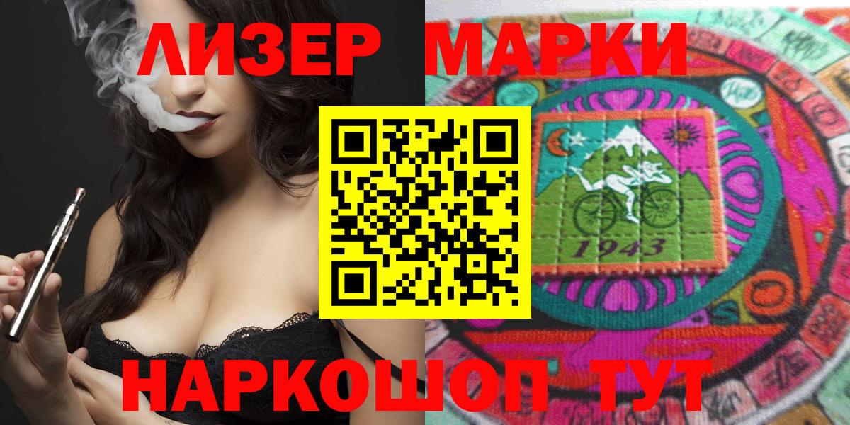 Наркотические марки 1,8мг Заречный