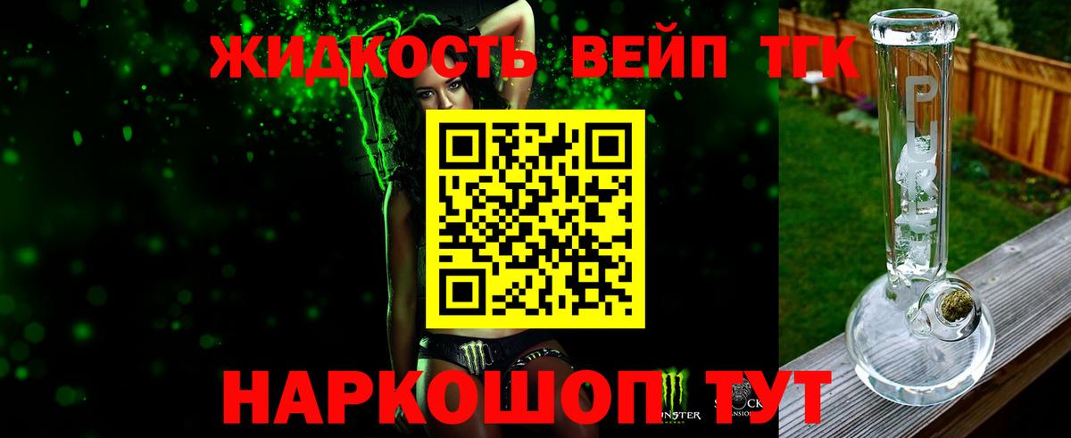 ТГК гашишное масло Заречный